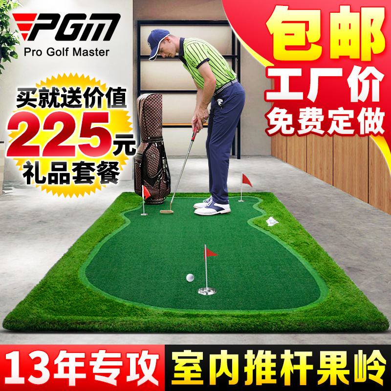 PGM ！ Indoor golf green putter office mini golf practice blanket