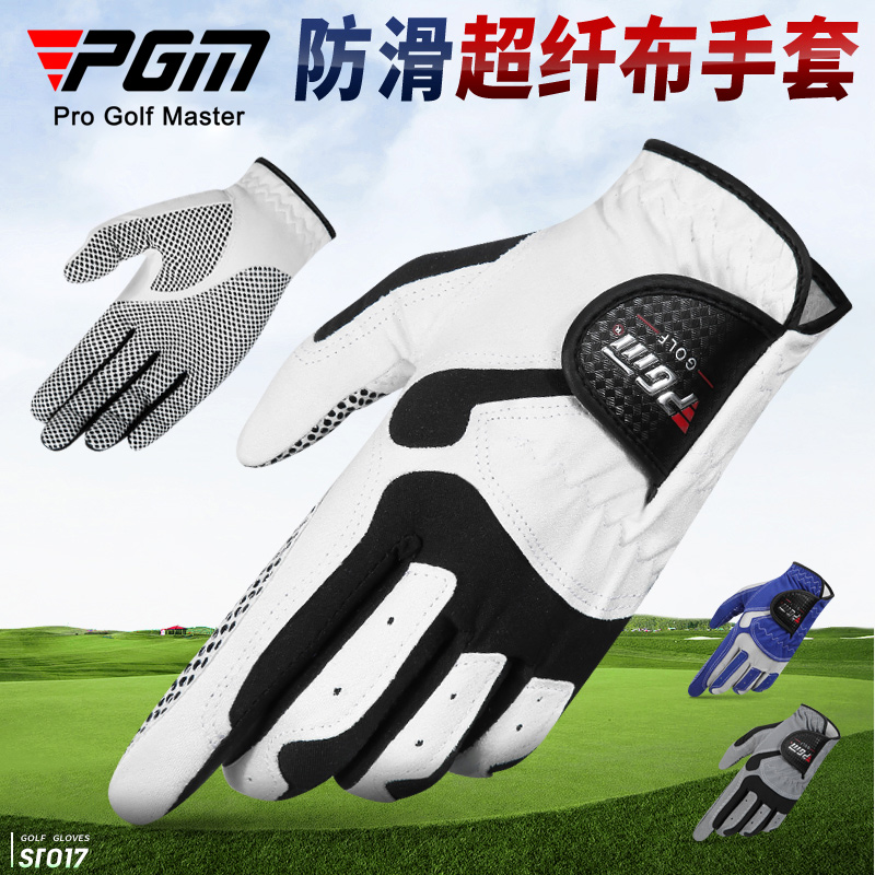 PGM golf gloves men's non-slip gloves feel super good single left and right hand