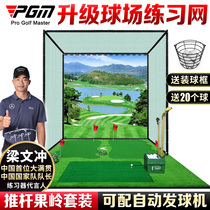 PGM indoor golf practice net professional hitting cage swing practice equipment putting green set
