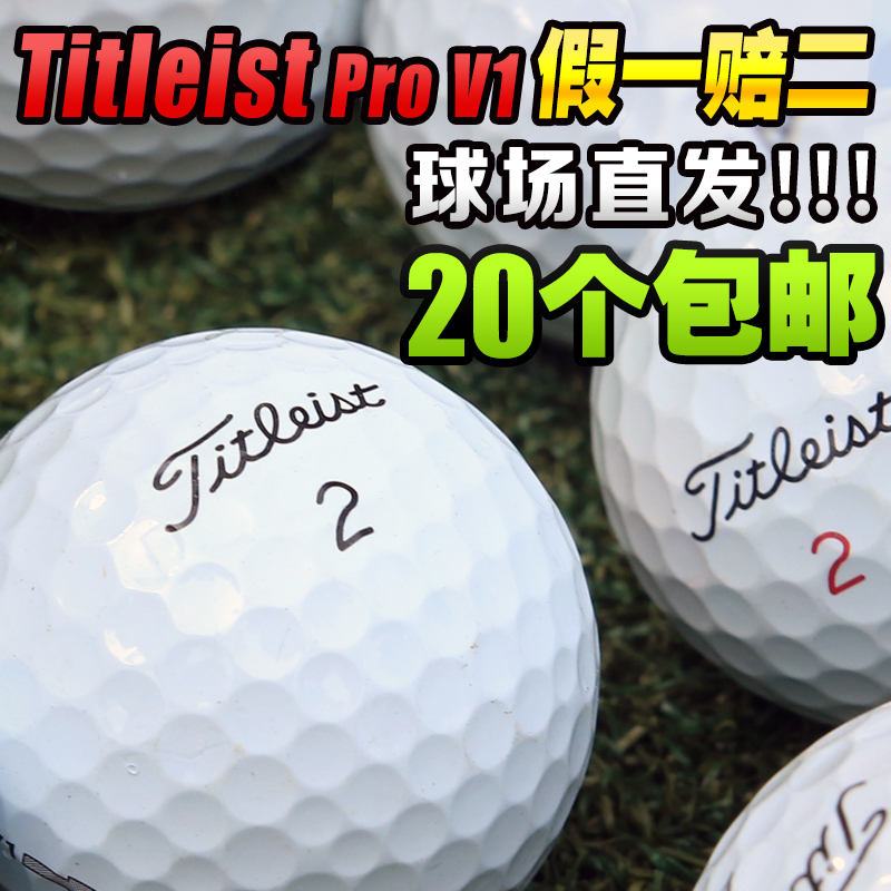Full of 20 golf Titleist pro v1 three-layer game ball defield