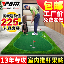 PGM indoor Golf green putter putter office mini Golf practice blanket