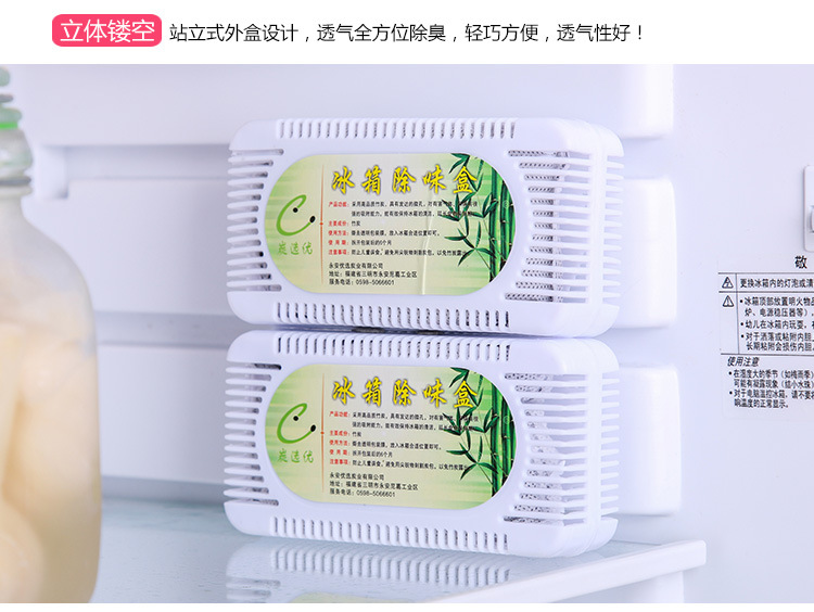 5 hộp tủ lạnh khử mùi khử mùi vị hấp thụ mùi vị tủ lạnh để khử mùi hôi hộp khử mùi tre hộ gia đình - Trang chủ viên vệ sinh lồng giặt