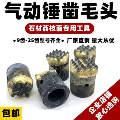 Chisel head pneumatic chisel head pneumatic hammer litchi face chisel hair head chisel hammer air hammer chisel hair head whipping hemp head