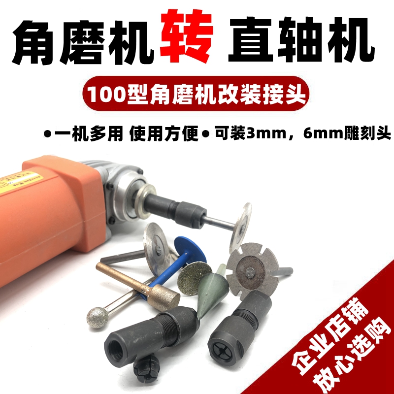 Angle grinder conversion transformer grinding cutting machine conversion Straight grinding engraving machine 3mm 6mm power tool accessories conversion