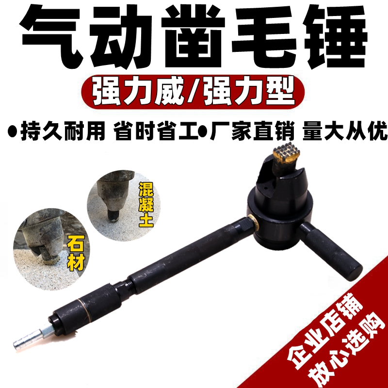 Pneumatic hammer impact air hammer stone carving stone pneumatic tool air hammer lychee surface chisel hair cement bridge chisel hammer