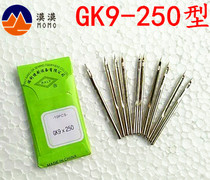 Flying man brand GK9-18A sealing machine needle sewing machine needle GK9 * 250 woven bag sewing machine needle 9R13
