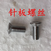 861 sealing machine needle plate screw hand-held sewing machine panel screw SM11 64*40 flying man GK9-2 GK9-8