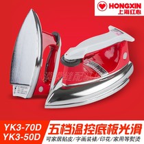 Shanghai red heart iron National joint insurance hot fight fight fight red heart card ironing clothes