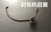 9W2 sealing machine packaging machine torsion spring flying man brand sealing machine accessories GK9-2 GK9-8 hand-held seam Spring