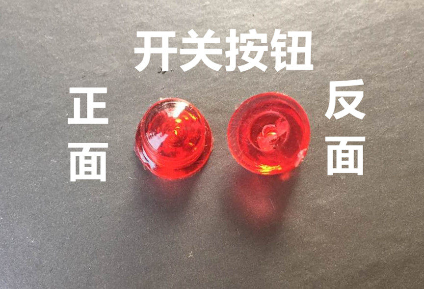 Button packer switch button flying card packer accessories GK9-2 GK9-8 start button