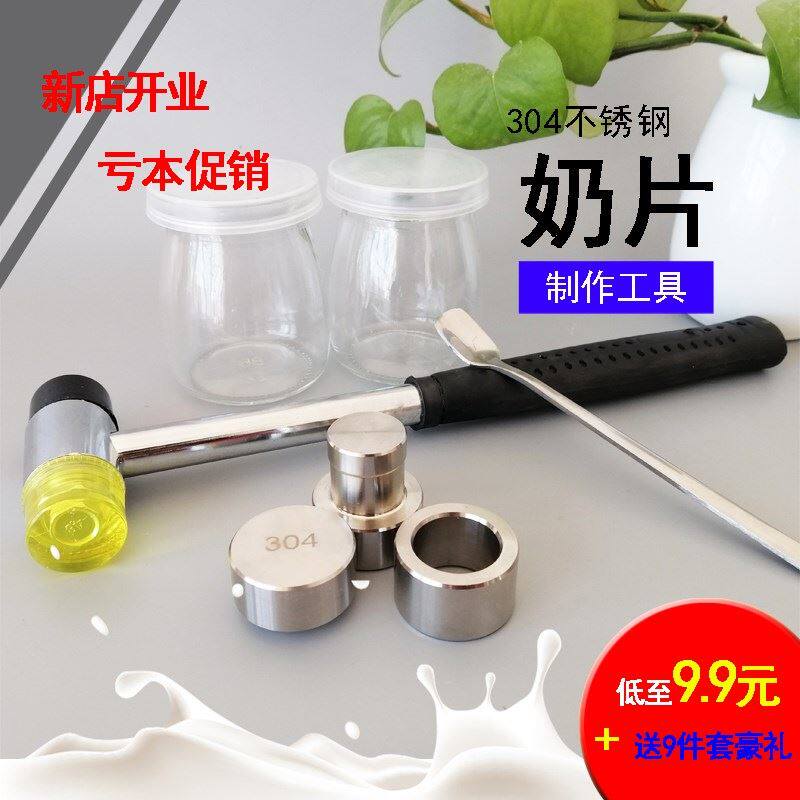 Milk tablet pressing machine small household milk chip artifact milk chip machine milk chip making machine milk chip tool