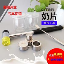 Milk tablet pressing machine small household milk chip artifact milk chip machine milk chip making machine milk chip tool