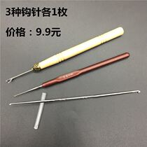 New size household with tongue crochet stainless steel sweater wool knitting tool hook needle hand clothes repair embroidery