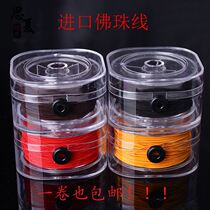 Rope rubber band elastic string string string debate beads wear-resistant elastic thread for wearing peach core