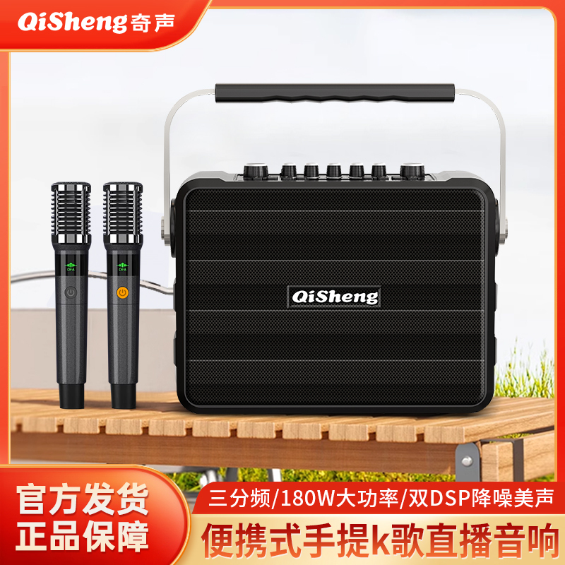 Qisheng/Qisheng T308 Outdoor Karaoke 180W High-Power Bluetooth Speaker Portable Outdoor Portable Speaker
