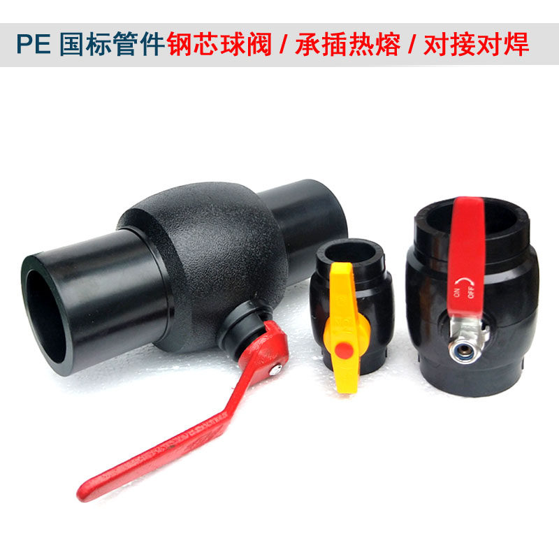 PE full plastic ball valve to welded steel core valve water pipe 32 Hot Melt 4 points 6 switch 1 inch 50 direct 90 joint 110