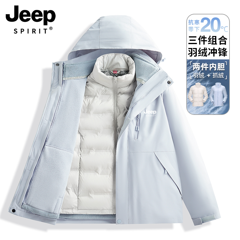 Jeep Women's down Jacket 2026 New Winter Three-In-One Liner for Petite Sizes, Fleece-Lined Thick Ski Coat