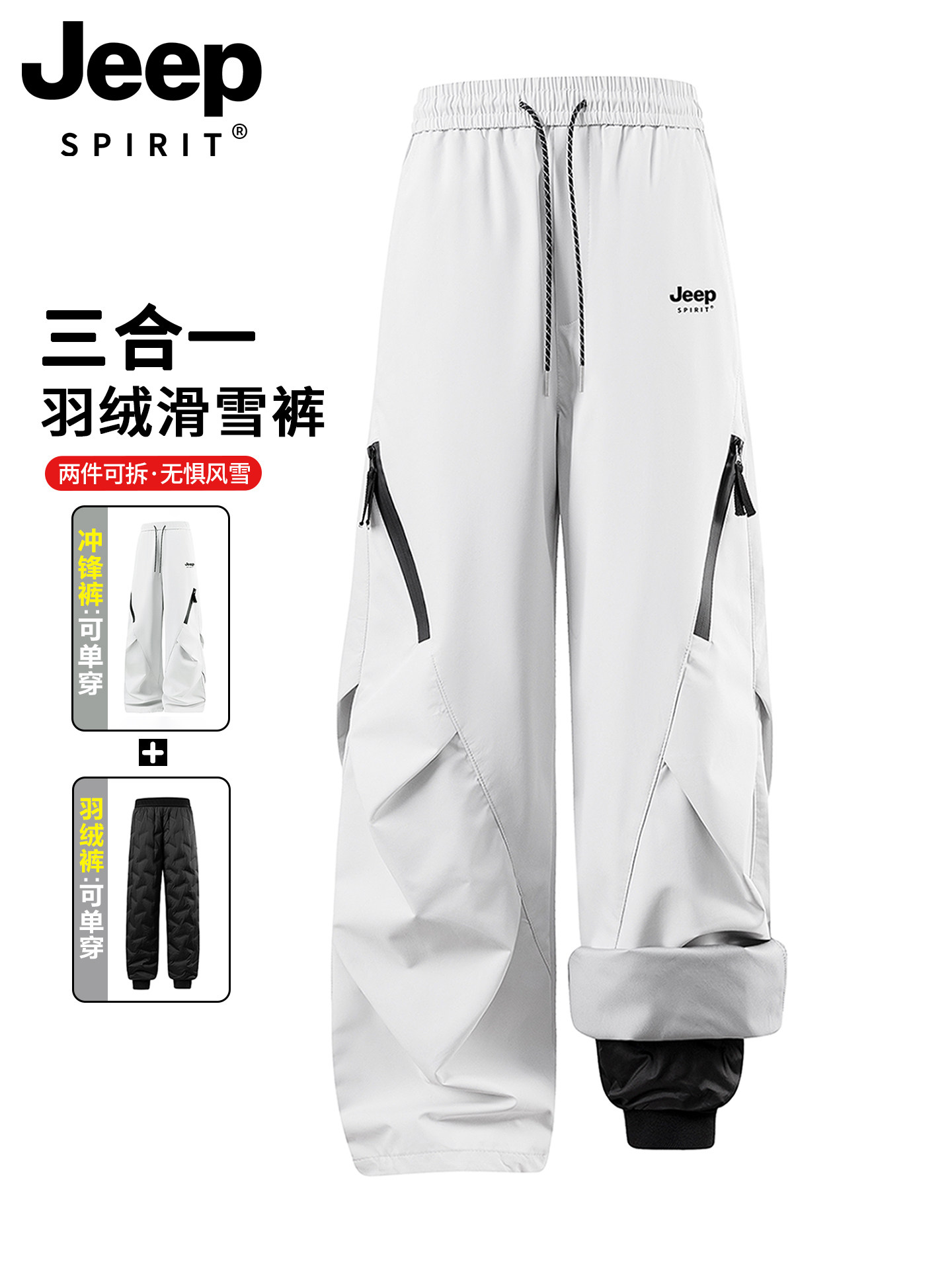 Jeep Three-In-One down Jacket Pants for Women, Winter Outdoor Skiing, Cold-Proof, Fleece-Lined, Thickened, Sports Hiking Cargo Pants