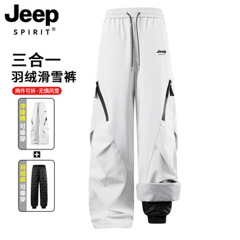 Jeep Three-In-One down Jacket Pants for Women, Winter Outdoor Skiing, Cold-Proof, Fleece-Lined, Thickened, Sports Hiking Cargo Pants