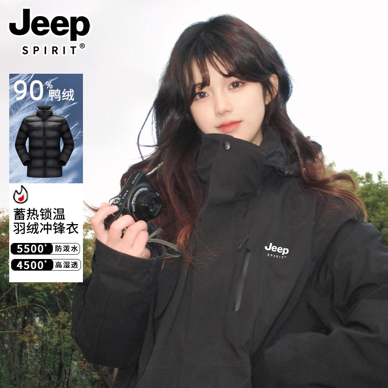 Jeep Spirit Jacket down Jacket Women's 2026 New Winter Three-In-One Outdoor Windproof Thickened Jacket