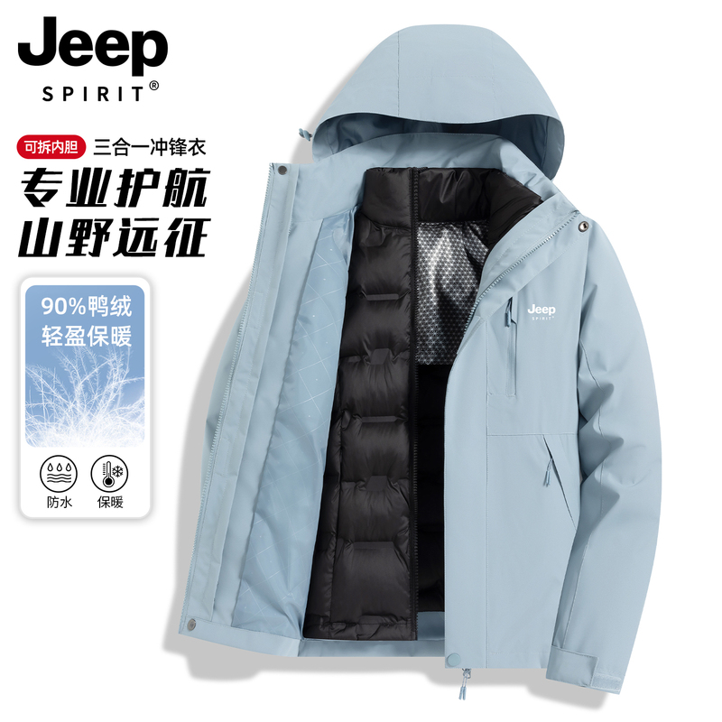 Jeep Men's 3-in-1 down Jacket Winter 2026 New Outdoor Thickened Warm Mountaineering and Skiing Coat