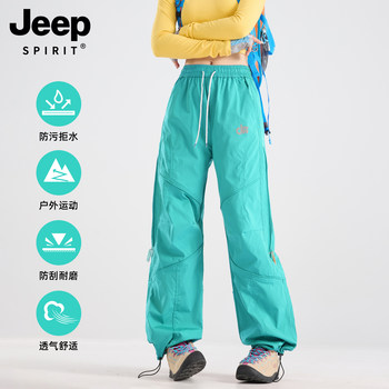 Jeep Three-In-One Women's Winter Outdoor Windproof and Waterproof Hiking, Skiing, and Mountaineering Pants, Paratrooper Workwear Sports Pants