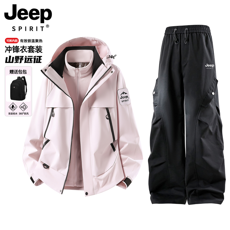 Jeep Jacket Set for Women 2026 New Autumn Three-In-One Windproof Couple's Mountaineering and Skiing Sports Set Jeep Jacket Set for Women 2026 New Autumn Three-In-One Windproof Couple's Mountaineering and Skiing Sports Set