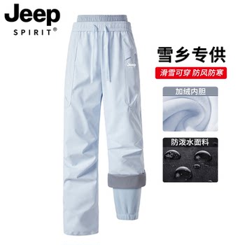 Jeep Women's Ski Pants Winter Three-In-One Waterproof Windproof Fleece-Lined Northeast Harbin Cold-Proof down Jacket Pants