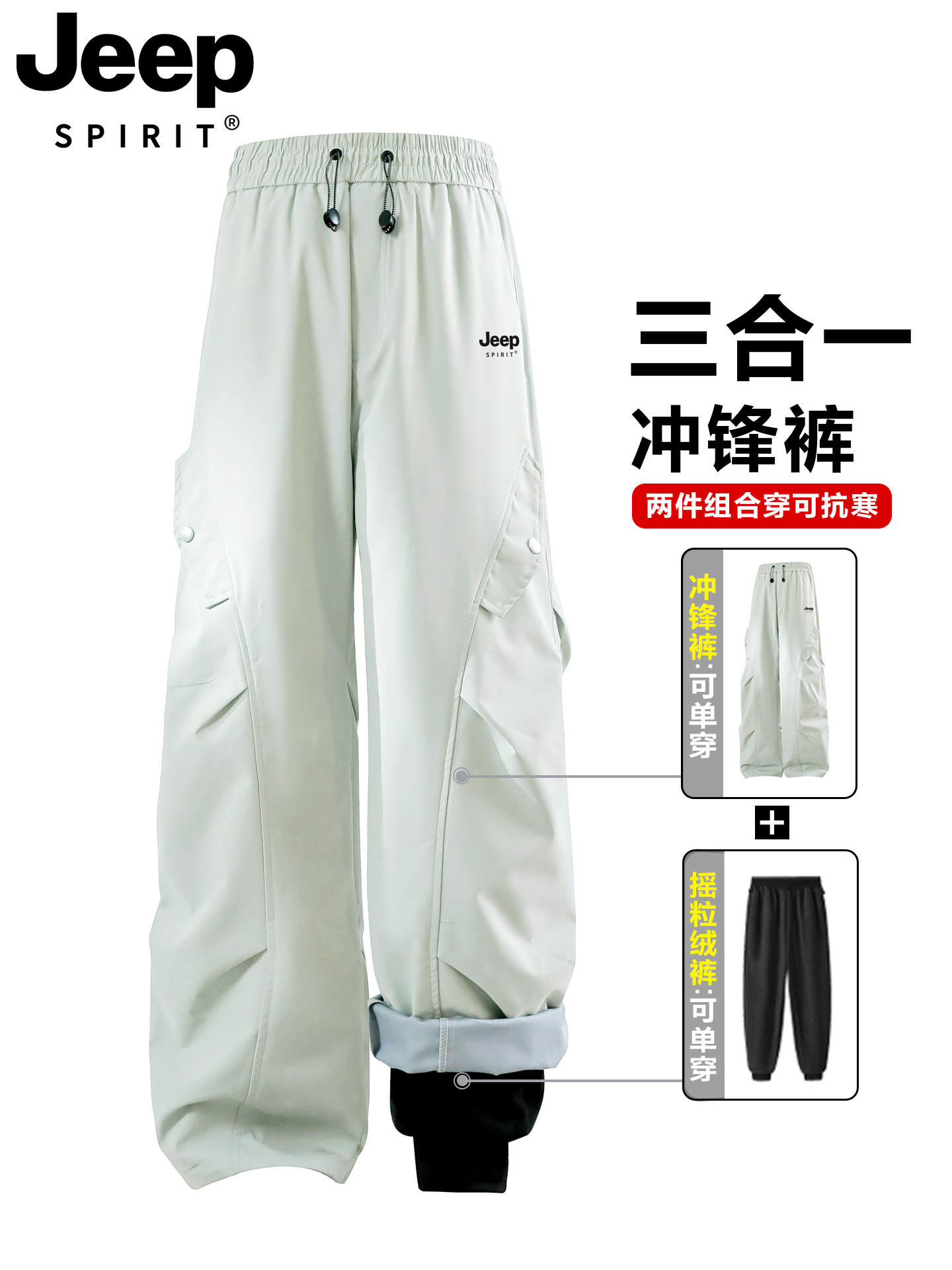 Jeep Softshell Pants for Men and Women, Autumn and Winter Windproof and Waterproof Three-In-One Mountaineering Workwear down Ski Pants