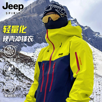 Jeep Hard Shell Jacket for Men 2025 New Spring and Autumn Outdoor Three-In-One Waterproof Youth Mountaineering Jacket
