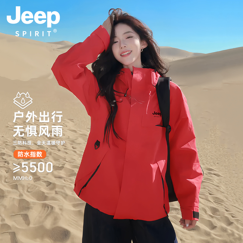 Jeep Red Jacket for Women 2026 New Spring and Autumn Windproof Three-In-One Petite Travel Outfit Jacket Jeep Red Jacket for Women 2026 New Spring and Autumn Windproof Three-In-One Petite Travel Outfit Jacket