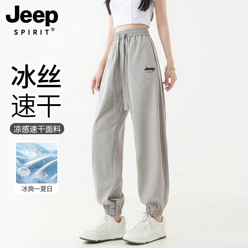 Jeep Spirit Women's Summer Thin Sports Pants for Running and Hiking, Quick-Drying Pants for Petite Women, Sun-Protective Harem Pants
