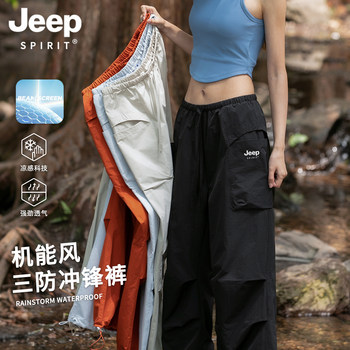 Jeep Women's Summer Outdoor Hiking Pants, Mountain Climbing Cargo Pants, Quick-Drying Sports Paratrooper Sun Protection Casual Pants
