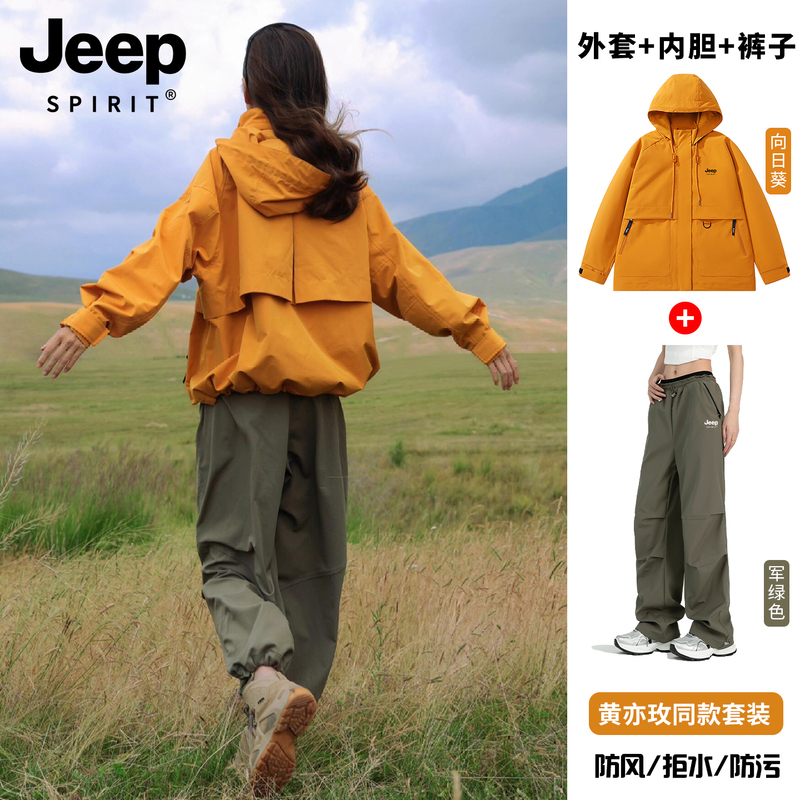 Jeep Women's Jacket Set 2026 New Three-In-One Outdoor Thin Hiking Jacket for Xinjiang Grassland and Sichuan-West Travel Outfit Jeep Women's Jacket Set 2026 New Three-In-One Outdoor Thin Hiking Jacket for Xinjiang Grassland and Sichuan-West Travel Outfit