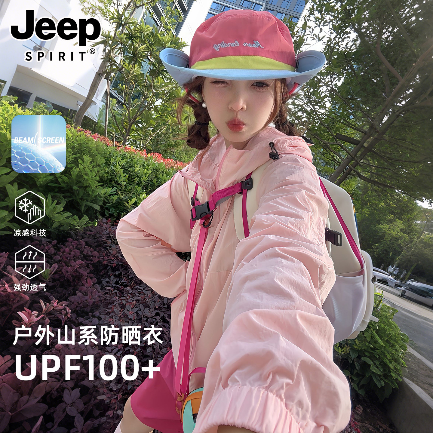 JEEP アイスシルク日焼け防止服 レディース 2026年新作 夏用 UVカット ドーパミン ハイキング ルーズ ピンク 薄手ジャケット