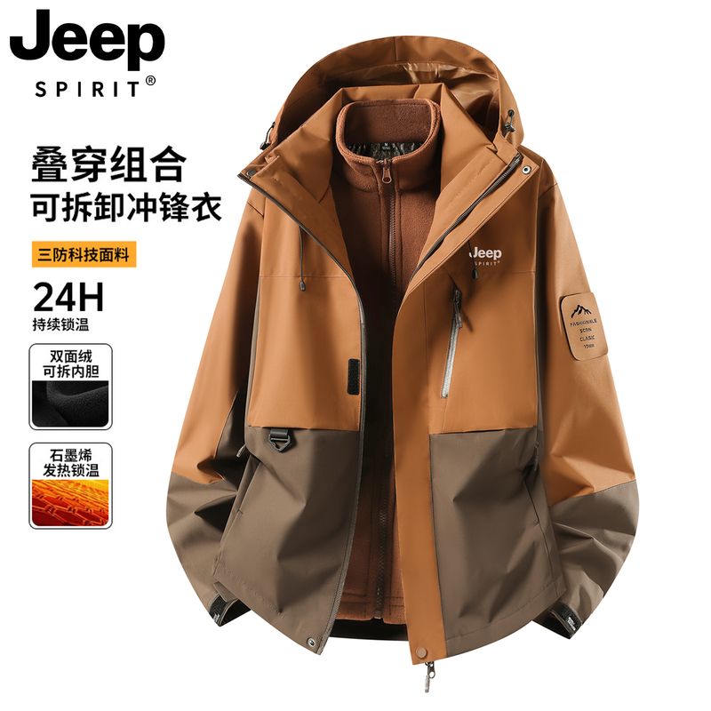 Jeep Jacket Men's 2026 New Autumn Youth Outdoor Three-In-One Windproof and Waterproof Mountaineering Jacket