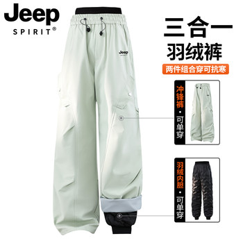 Jeep down Three-In-One Softshell Pants for Men, Winter Windproof, Waterproof, Fleece-Lined, Thickened Men's Hiking and Skiing Pants