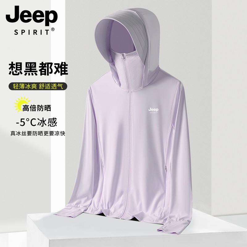 Jeep Ice Silk Sun Protection Clothing for Women 2026 New Summer Original Yarn Anti-Uv Quick-Drying Cool Sun Protection Clothing Thin Jacket