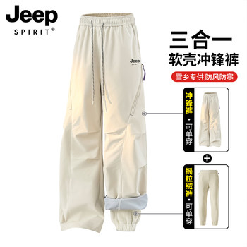 Jeep Women's Outdoor Three-In-One Pants, Thickened for Northeast, Windproof, Waterproof, Cold-Proof Gear, Hiking and Skiing Fleece-Lined Pants