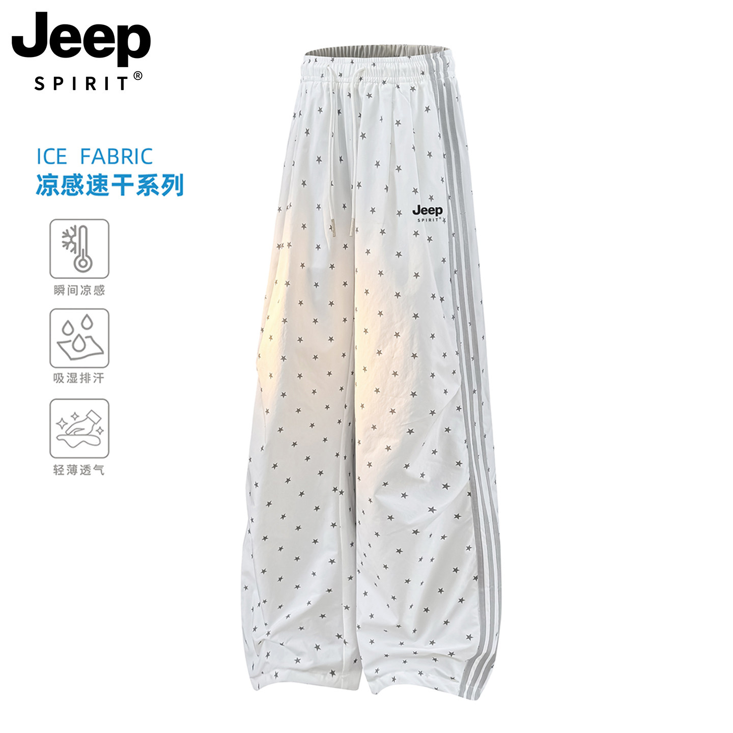 กางเกง Jeep สำหรับผู้หญิง รุ่นใหม่ฤดูใบไม้ร่วงปี 2026 สไตล์เกาหลี นักเรียนมัธยมต้น กางเกงขากว้างแห้งเร็ว มีดาว ใส่ลำลอง กางเกงขายาวกีฬา