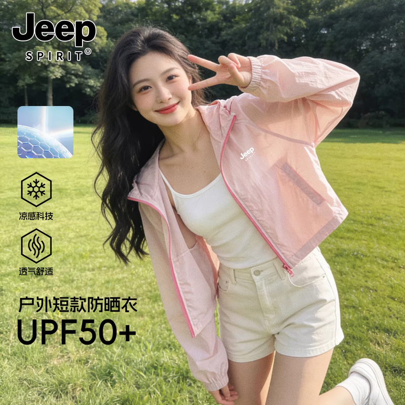 Jeep Pink Sun Protection Jacket for Women 2026 New Style Uv Protection Summer Outdoor Petite Lightweight Fashionable Short Jacket
