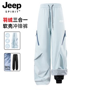 Jeep Three-In-One down Jacket Pants for Women, Winter Windproof and Waterproof Hiking and Skiing Pants, Northeast Cold-Proof Work Pants