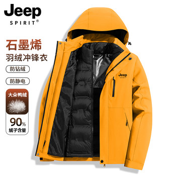 Jeep Men's down Jacket 2025 New Three-In-One Jacket with Detachable Liner, Youth Fleece-Lined Thickened Coat