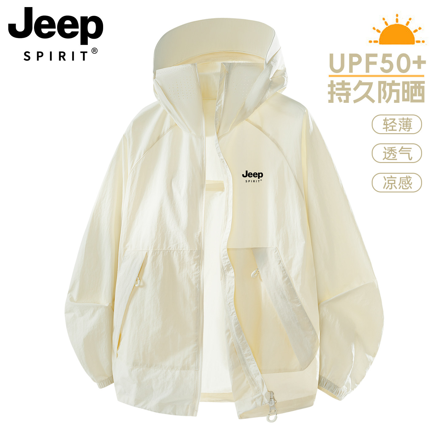 JEEP户外山系防晒衣女夏季2026新款宽松冰丝薄款巨好看防晒服外套