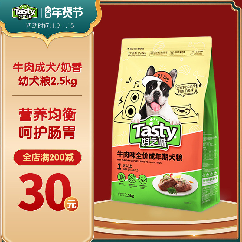 Norry good taste beef flavor adult dog food milk flavor puppies food golden hair Teddy adult dog food 2 5kg