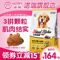 Noori Natural Kitchen For Ford Teddy, со вкусом говядины лецитин морские водоросли три написания в молодое универсальное зерно 10 кг