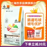 [Mao Ball Management] Biruiji Maojiu Кондиционирование кошачья еда 2 кг флагманское магазин Sewrise замороженная долина без напитков многочисленные кошки