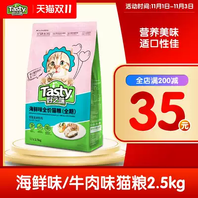 Norry good taste seafood cat food 2 5kg whole season seafood fish meat seaweed taste digestion baby cat food