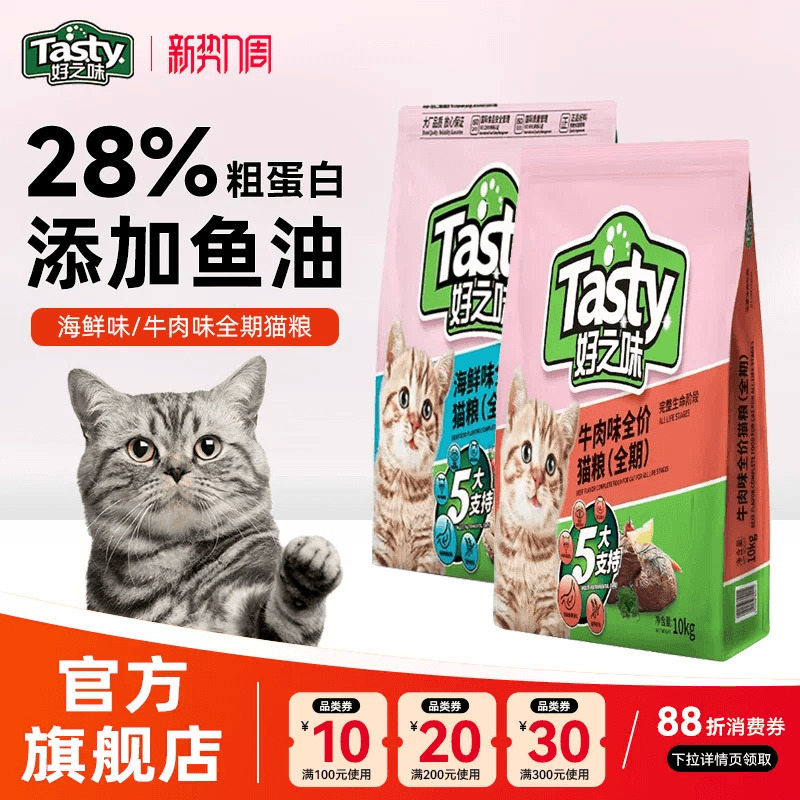Haozhiwei Cat Food All-Stage Adult and Kitten General Use Beef Flavor and Seafood Flavor Main Food for Ragdoll and Siamese Kittens