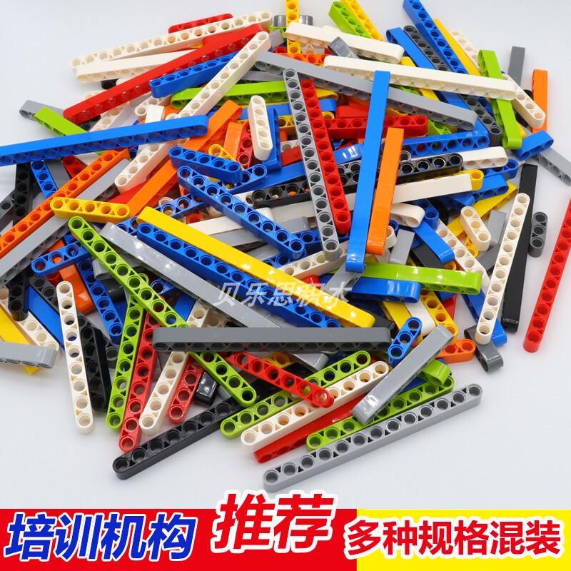 Compatible with Certain High-Tech Building Block Arm Parts Kits, Small Particle Educational Institution Toys, Assembly Thick Arms with Holes, Beams by Weight